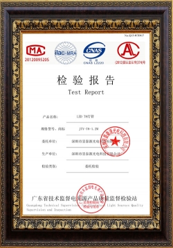 2016LED T8檢驗(yàn)報(bào)告